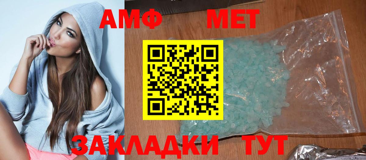 АМФ 98% Курган