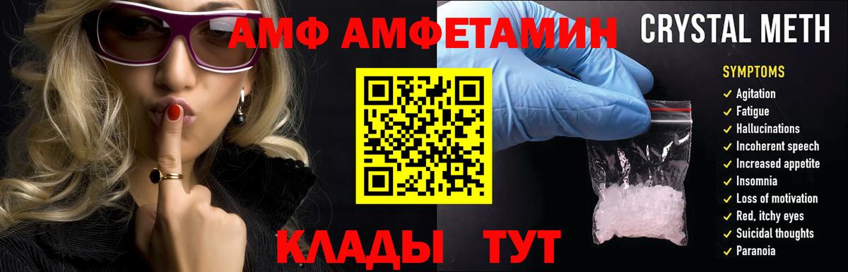 Курган  АМФЕТАМИН  Вход с VPN  АМФ 98%  Amphetamine 