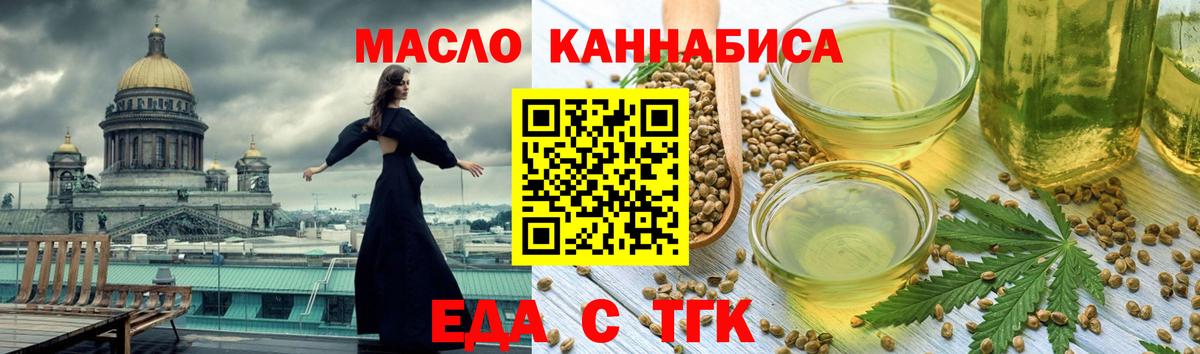 Печенье с ТГК марихуана  Вход с VPN  Курган 