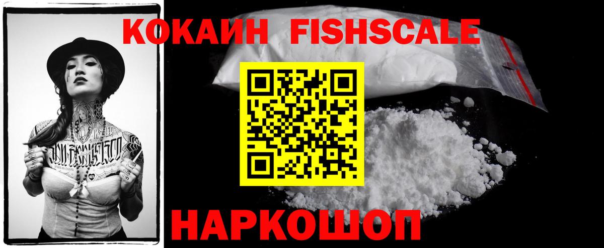 Кокаин Columbia  COCAIN Эквадор  Вход с VPN  Курган 