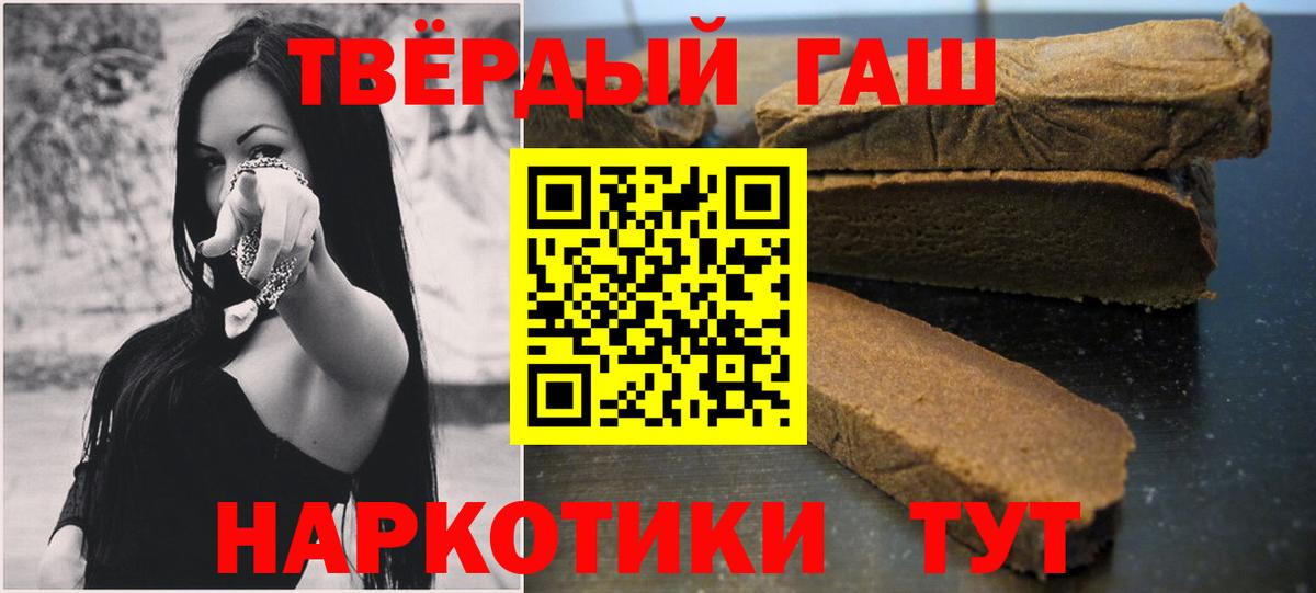 Курган  ГАШ  Вход с VPN  Гашиш ice o lator 