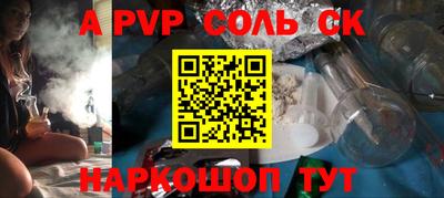 бошки Ставрополь