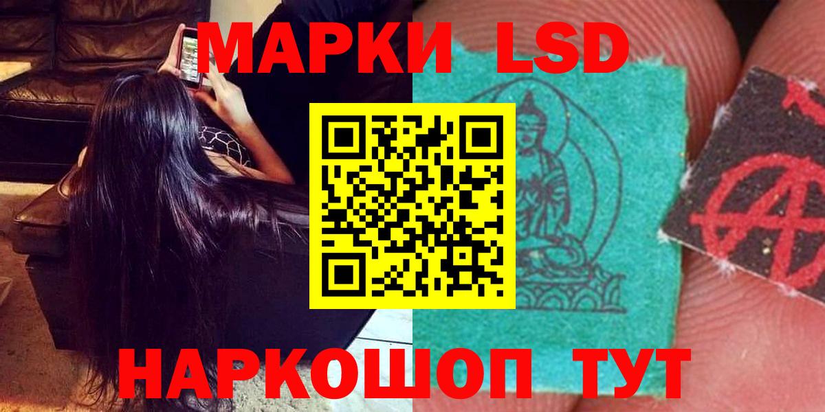 Курган  Лсд 25 экстази кислота  Вход с VPN  LSD-25 экстази ecstasy 