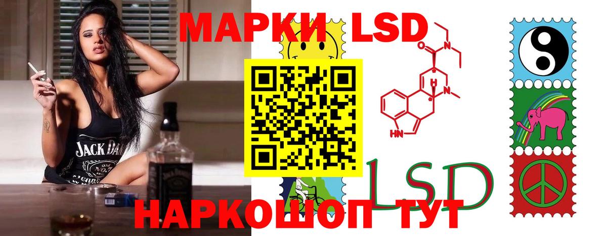 ЛСД экстази кислота Курган