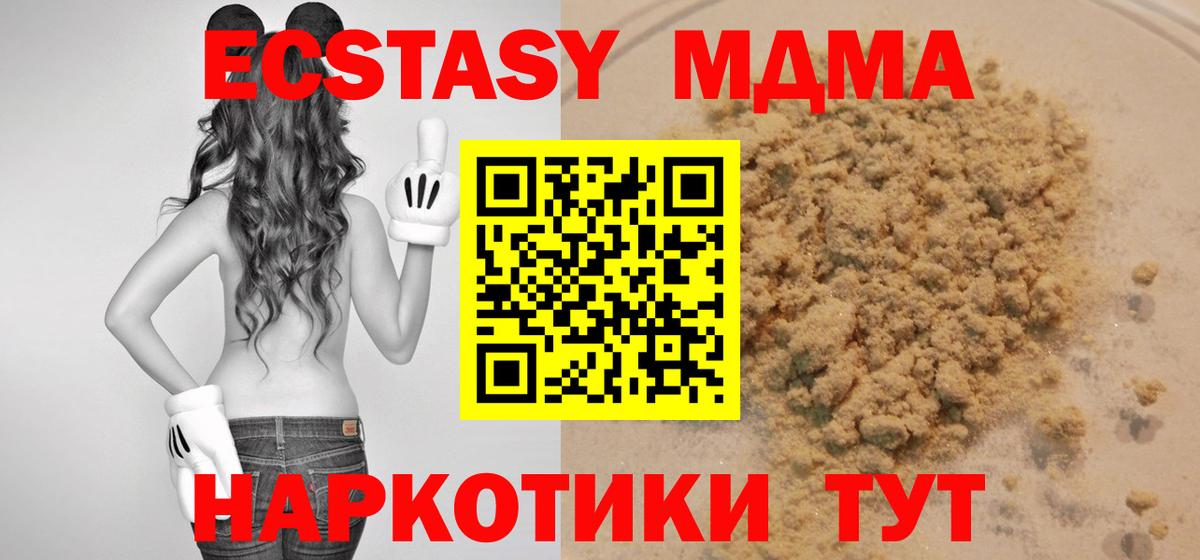 МДМА VHQ Курган