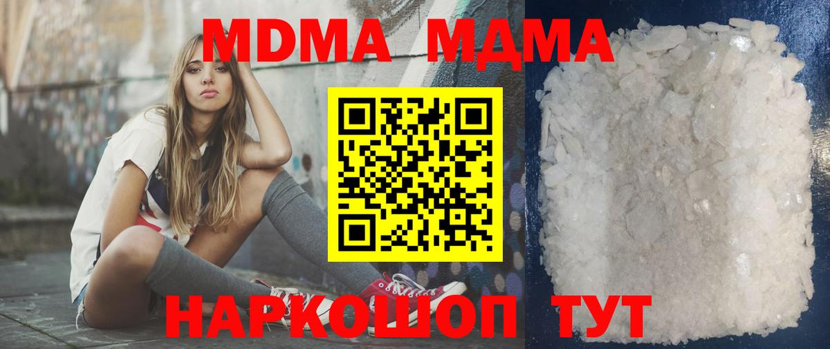 Курган  МДМА VHQ  MDMA  Вход с VPN  MDMA crystal 