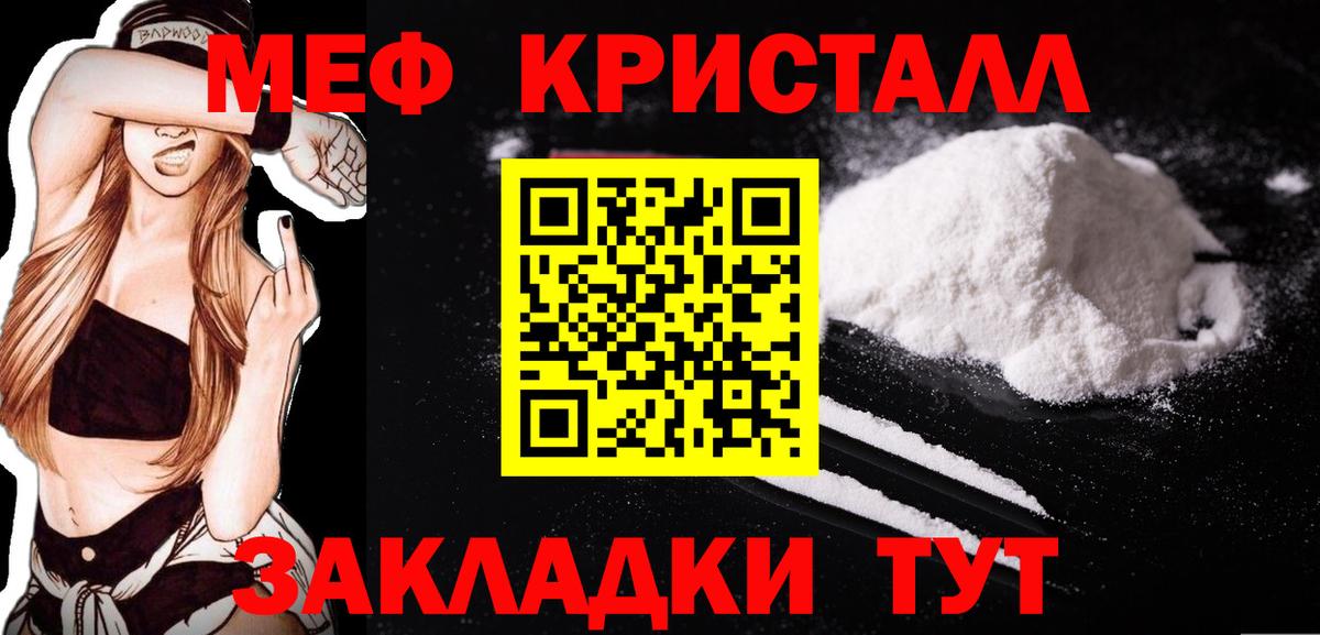 Мефедрон  mega   Курган  МЕФ 4 MMC  Вход с VPN 