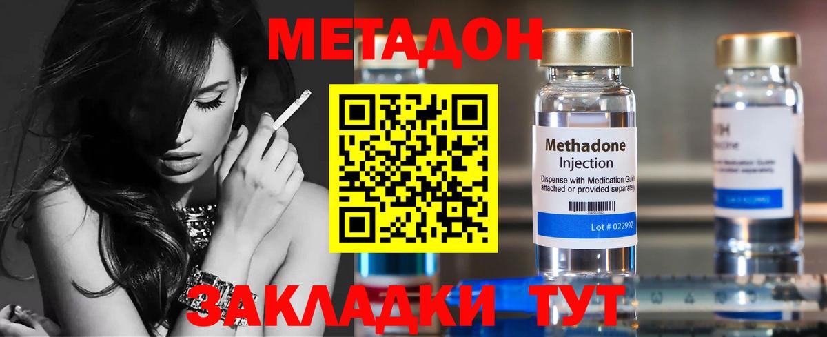 Метадон кристалл  Вход с VPN  Курган  Метадон белоснежный 