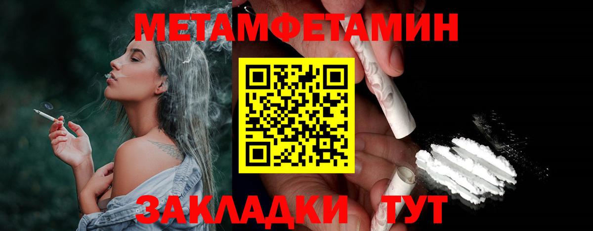 Первитин Декстрометамфетамин 99.9% Курган