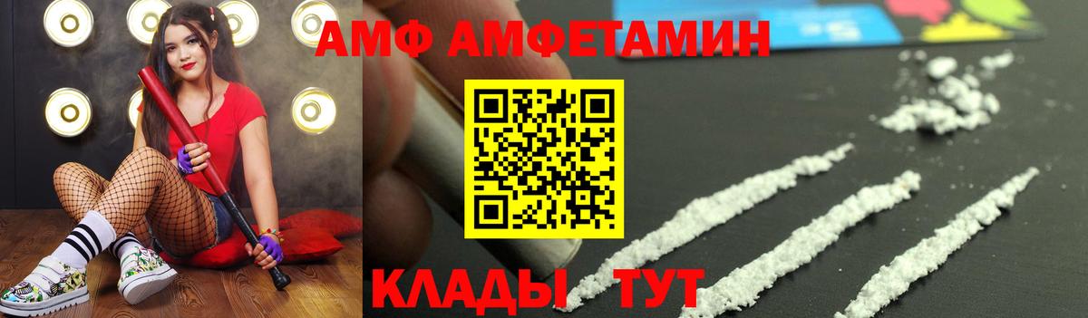 Курган  Первитин Methamphetamine  Вход с VPN 