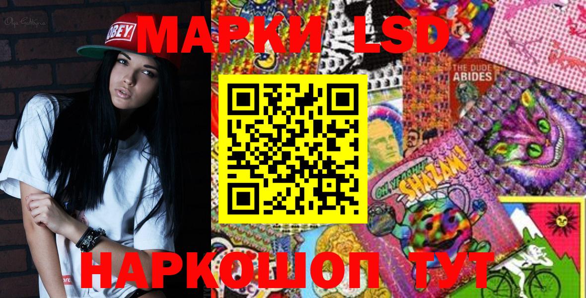 Марки 25I-NBOMe 1,5мг  Наркотические марки  Курган  Вход с VPN 